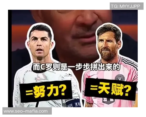 万有引力与足球之星碰撞：从梅西到C罗的传奇旅程与球场魅力
